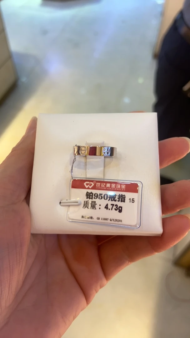 铂金PT 950戒指15号圈口¥1334