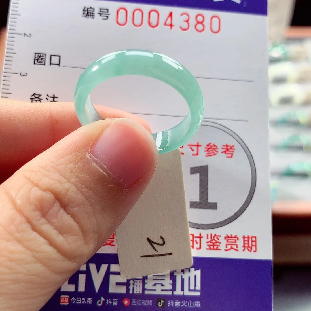 翡翠戒指未镶嵌21号