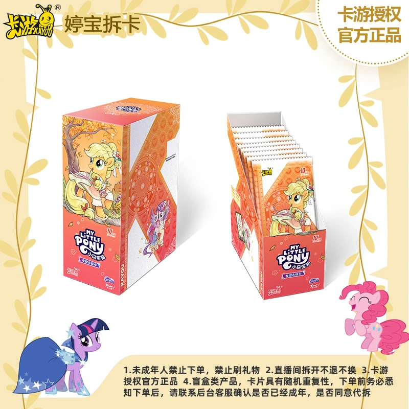 【强娶/非酋】卡游小马宝莉辉月七弹SC卡牌盲盒-拆盒代拆