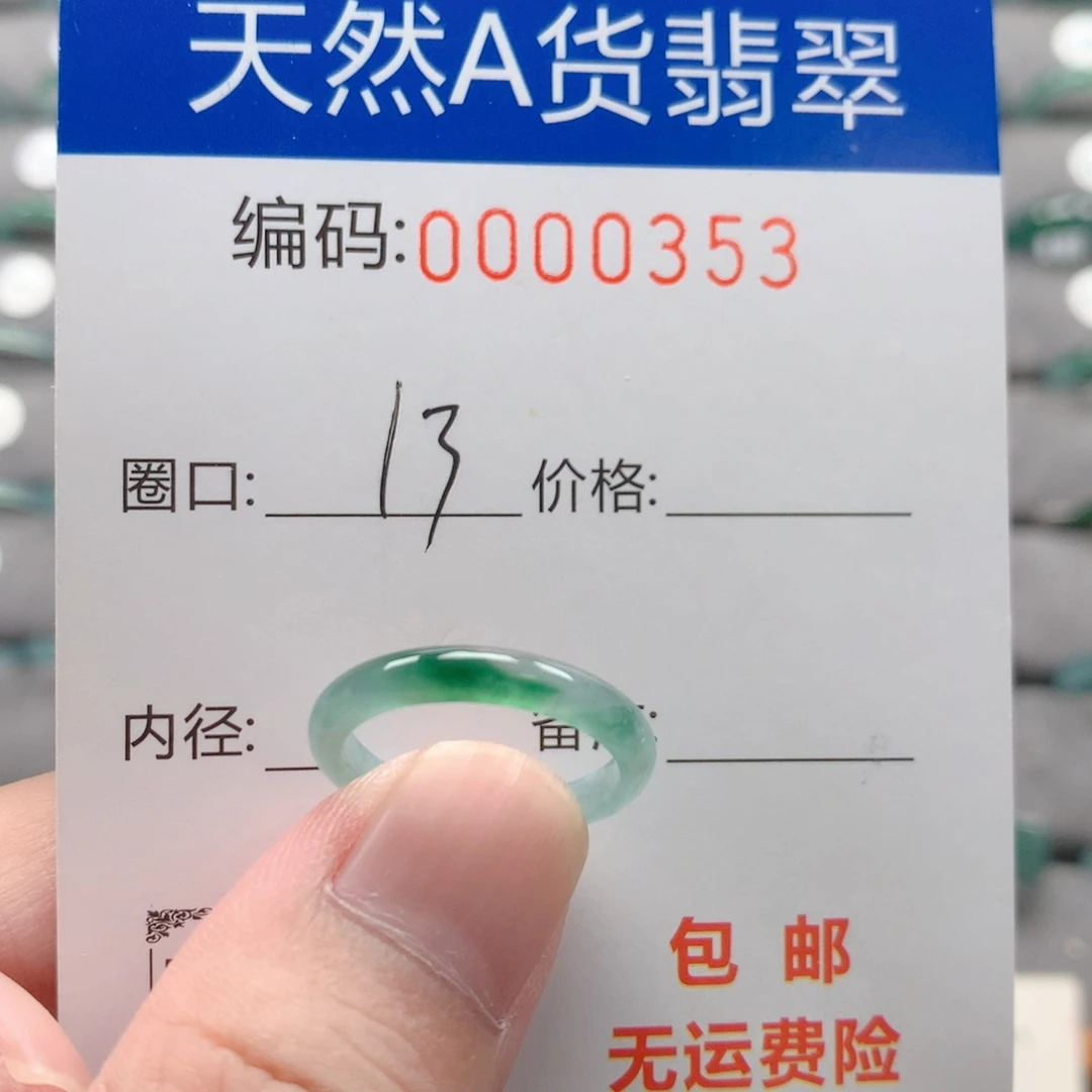 未镶嵌戒指翡翠戒圈