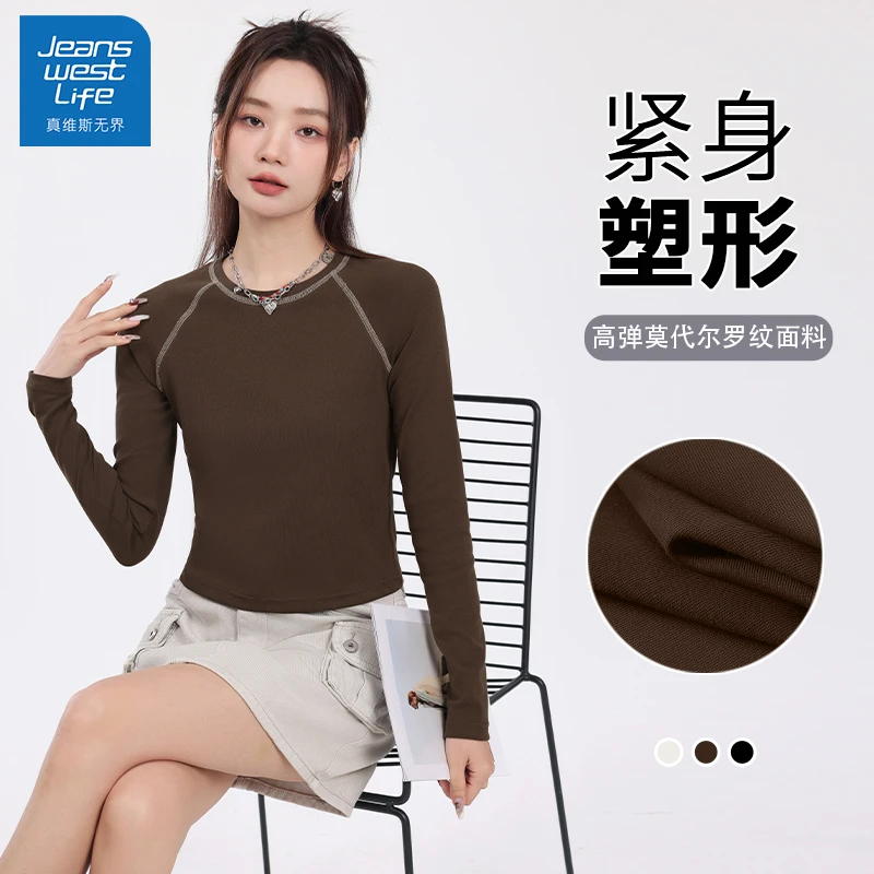 真维斯无界春秋季咖色修身显瘦长袖明线设计高弹舒适透气独特上衣