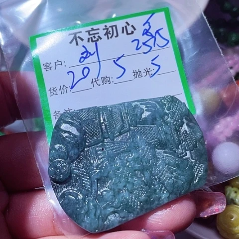 刘***全颈饰未镶嵌翡翠缅甸