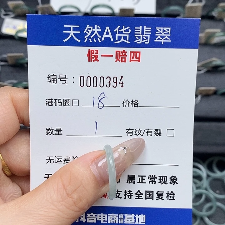 翡翠未镶嵌戒指天然翡翠394