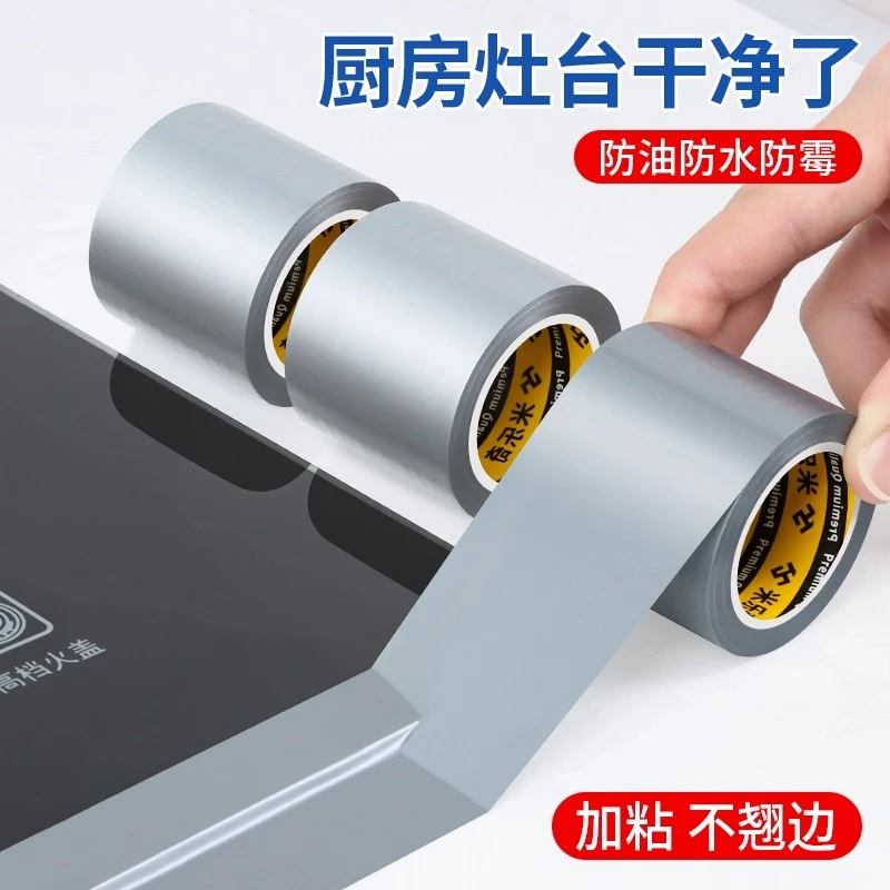 美缝贴厨房水槽防水贴灶台耐高温铝箔胶带水池挡水封边条密封防霉