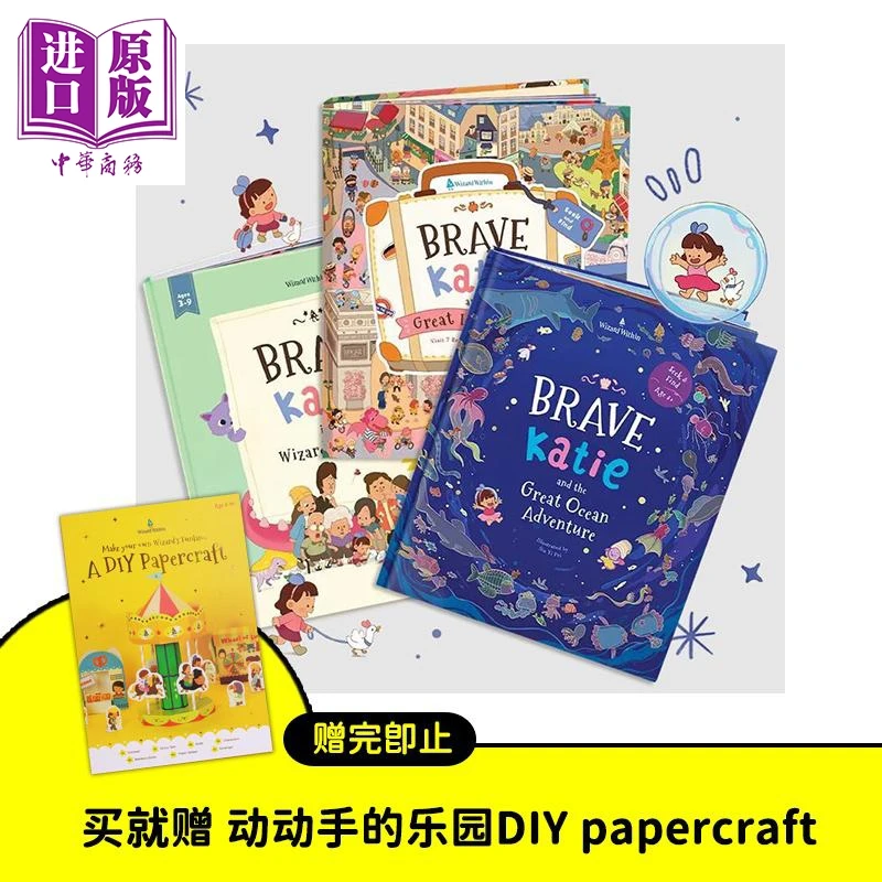 【中商】勇敢凯蒂 3册+赠品 英文原版进口 Brave Katie 在魔法的