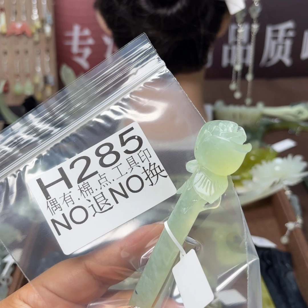 蛇纹石玉发饰合金英*@