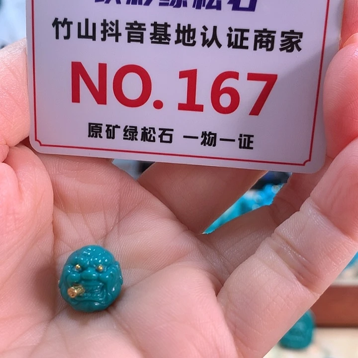 未镶嵌绿松石珠宝奇石