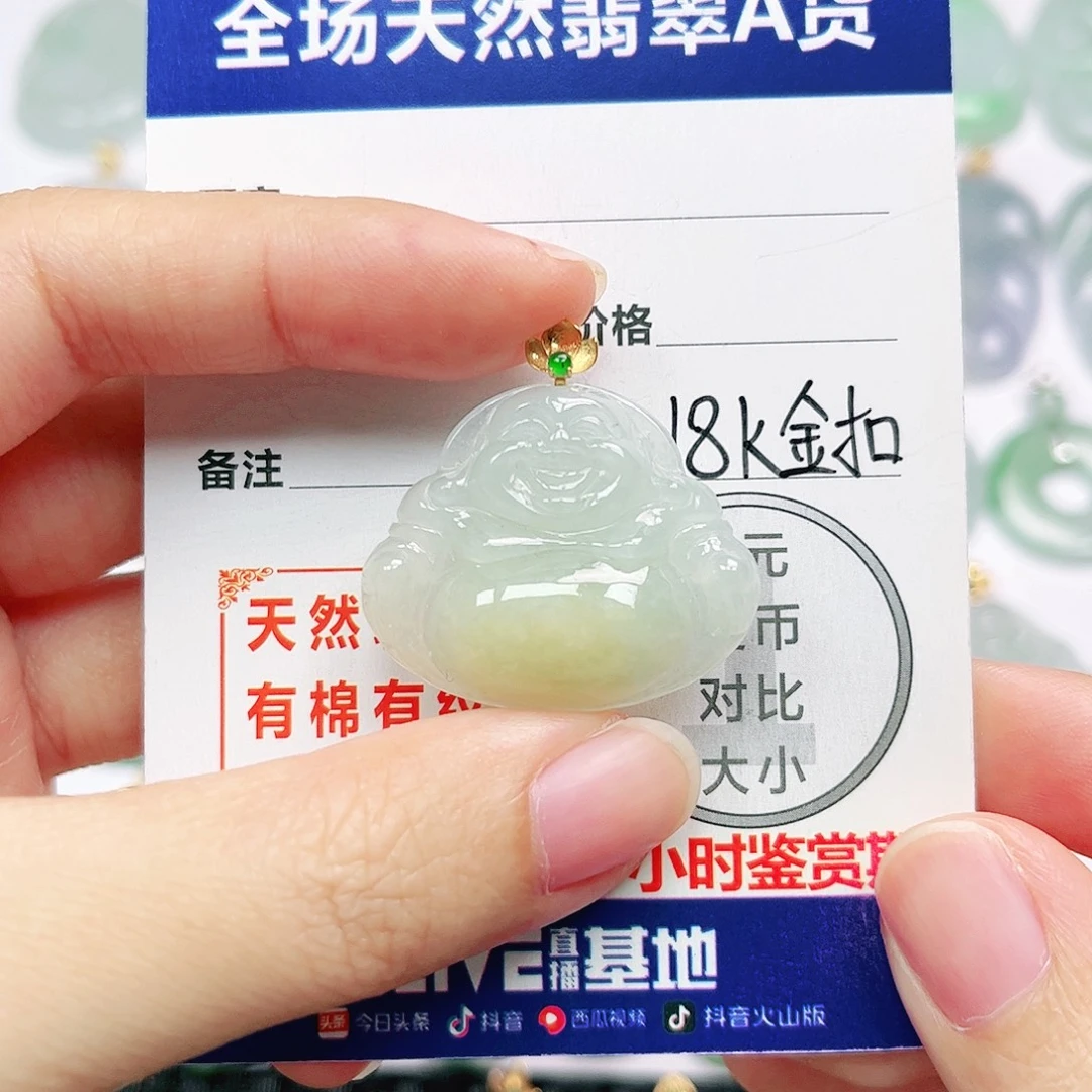 18K金镶嵌挂件翡翠