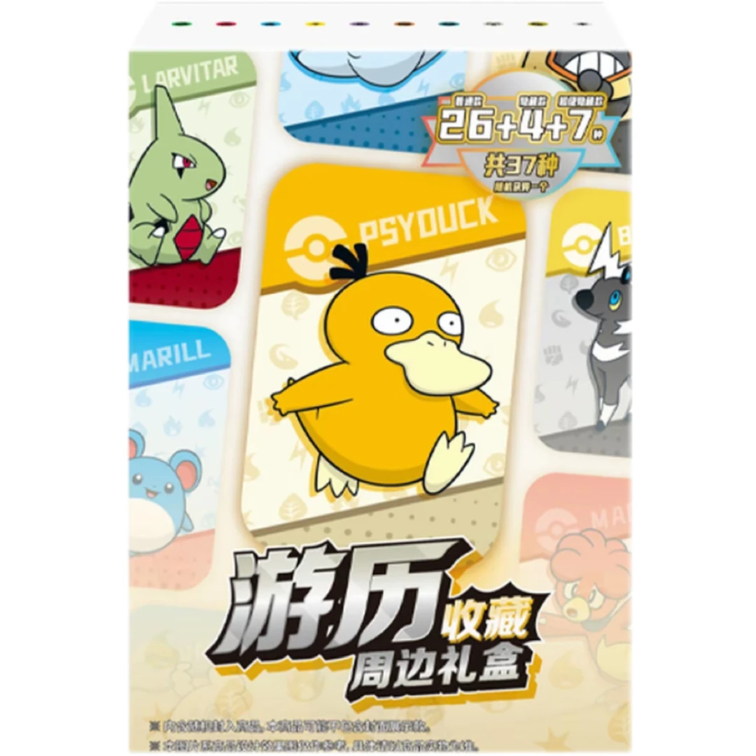【游历周边礼盒】游历周边收藏礼盒 | 代拆收藏卡牌