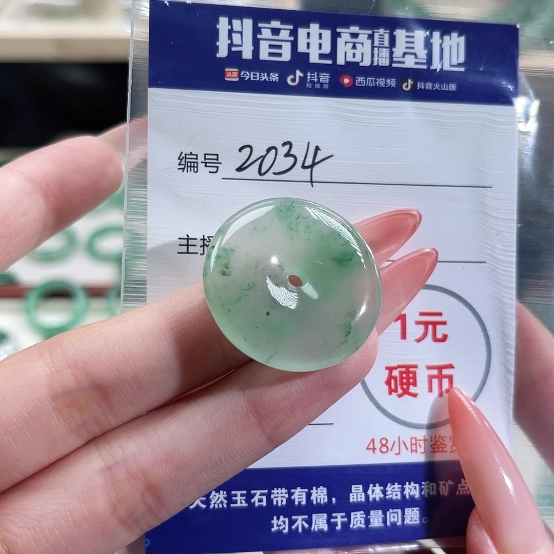 石英质玉未镶嵌颈饰