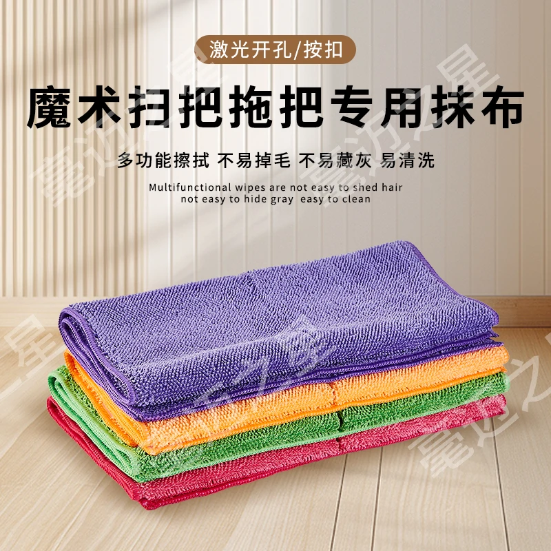 毫迈之星小辫子吸水巾魔术扫配布双面加厚按扣开孔不易掉毛擦地布