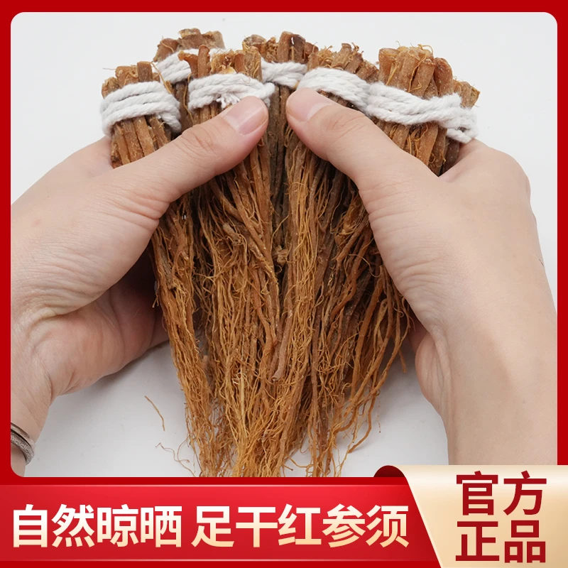 粒然堂正宗红参须官方正品长白山红参须东北特产红参须泡水煲汤饮