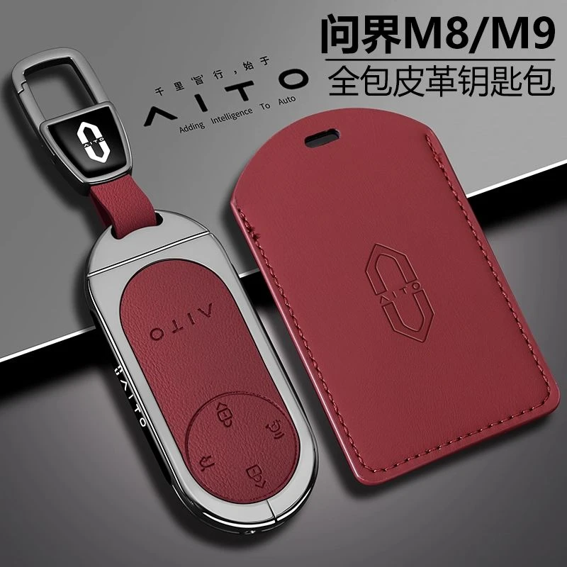 2025款华为问界m8钥匙套m9新m7卡片壳m5ultra汽车aito保护扣高级