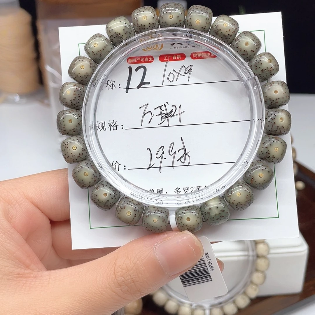 星月菩提吊坠10/9石玉料12