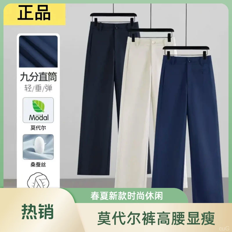 莫代尔桑蚕丝春夏新款高腰显瘦通勤时尚休闲裤窄版直筒九分裤女