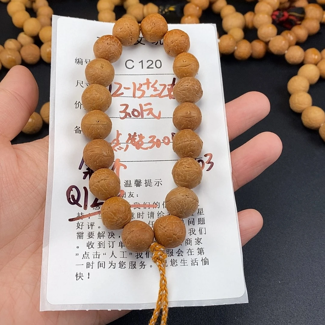 @****凤眼菩提手串C120-k03凤眼菩提开播福利12-13