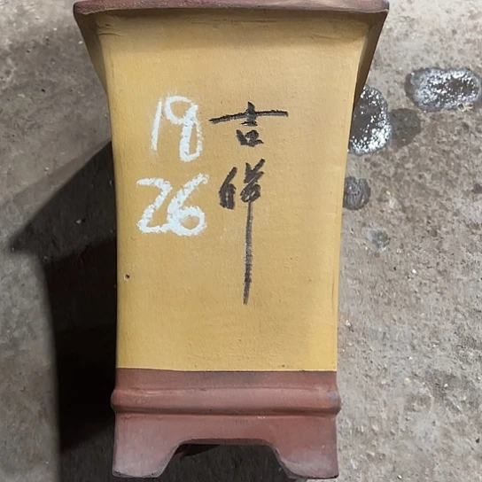 紫砂工艺厂……紫砂工艺厂