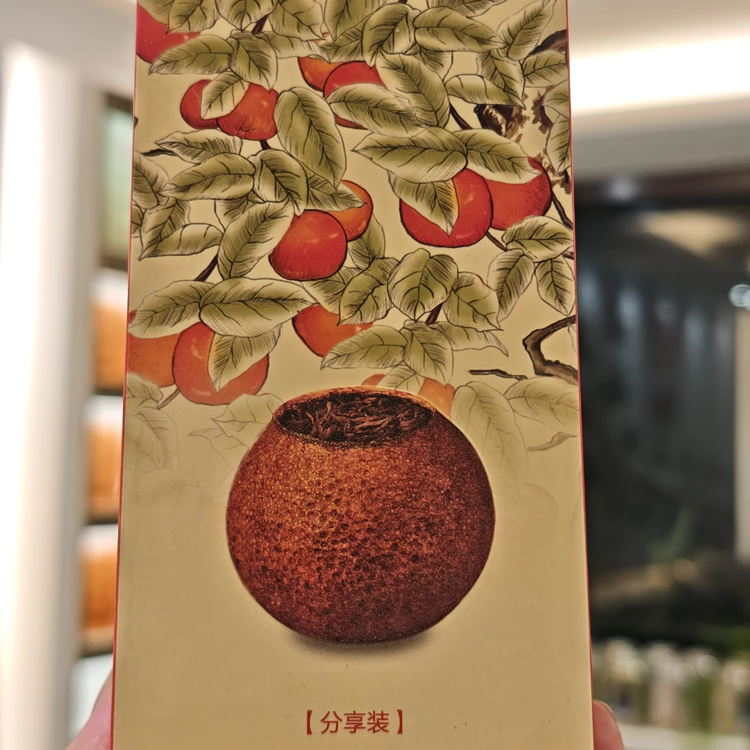 2015大红柑两粒分享装