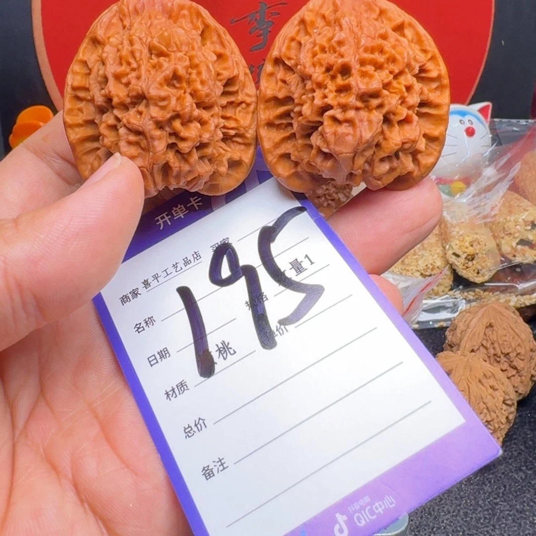 文玩核桃把件自*43红地闷官帽