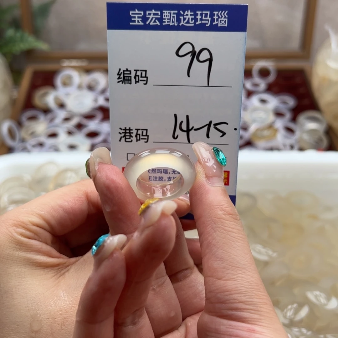 玛瑙/玉髓戒指未镶嵌