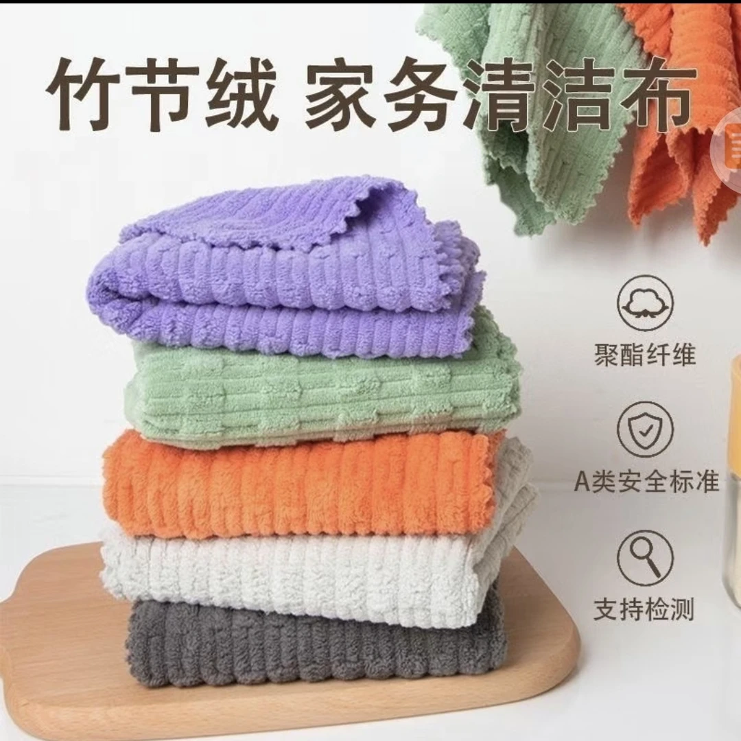 加厚不沾油清洁方巾柔软不掉毛吸水不留痕竹节绒厨房清洁毛巾