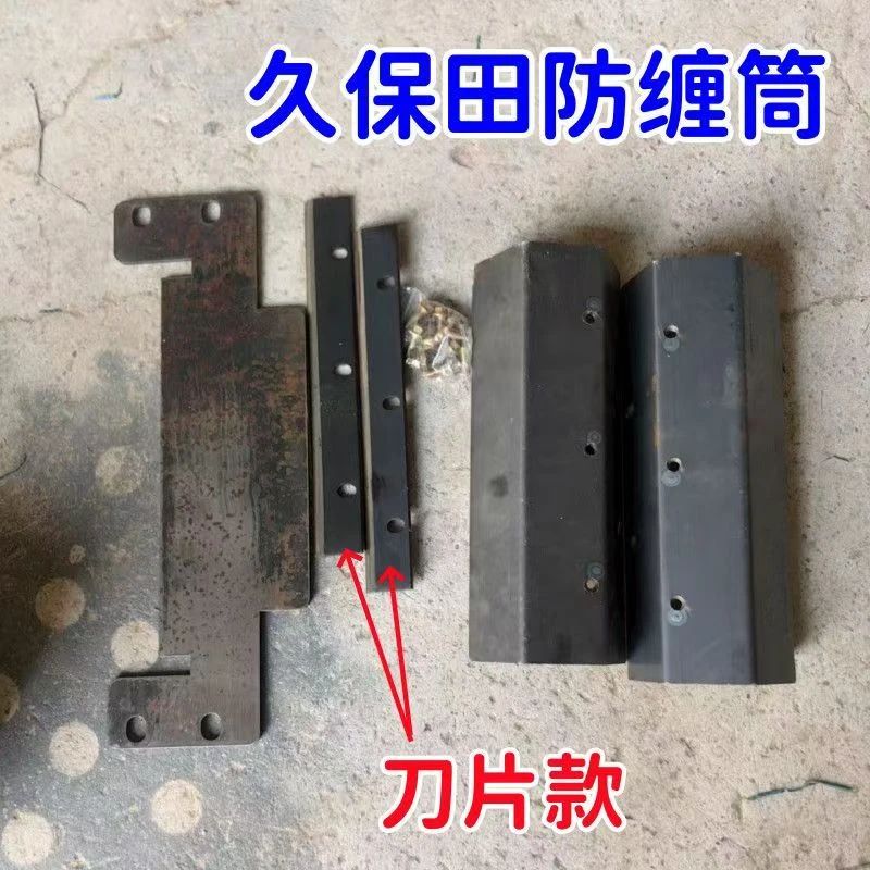 沃得锐龙收割机 防缠草滚筒上轴防缠筒壳体刀片款 久保田