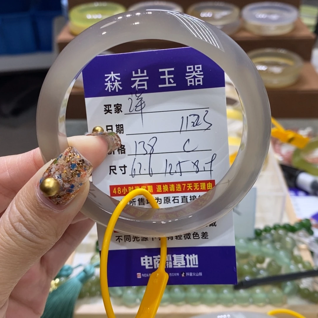 懒***懒玛瑙/玉髓未镶嵌珠宝奇石