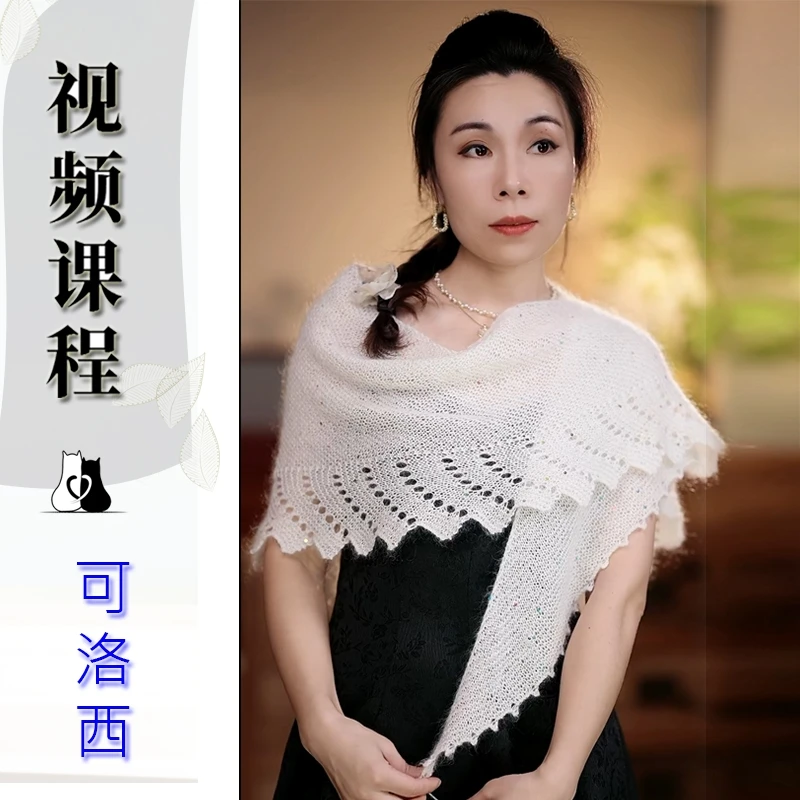 猫猫毛线屋 【可洛西披肩视频教程】棒针款 新手零基础视频教程