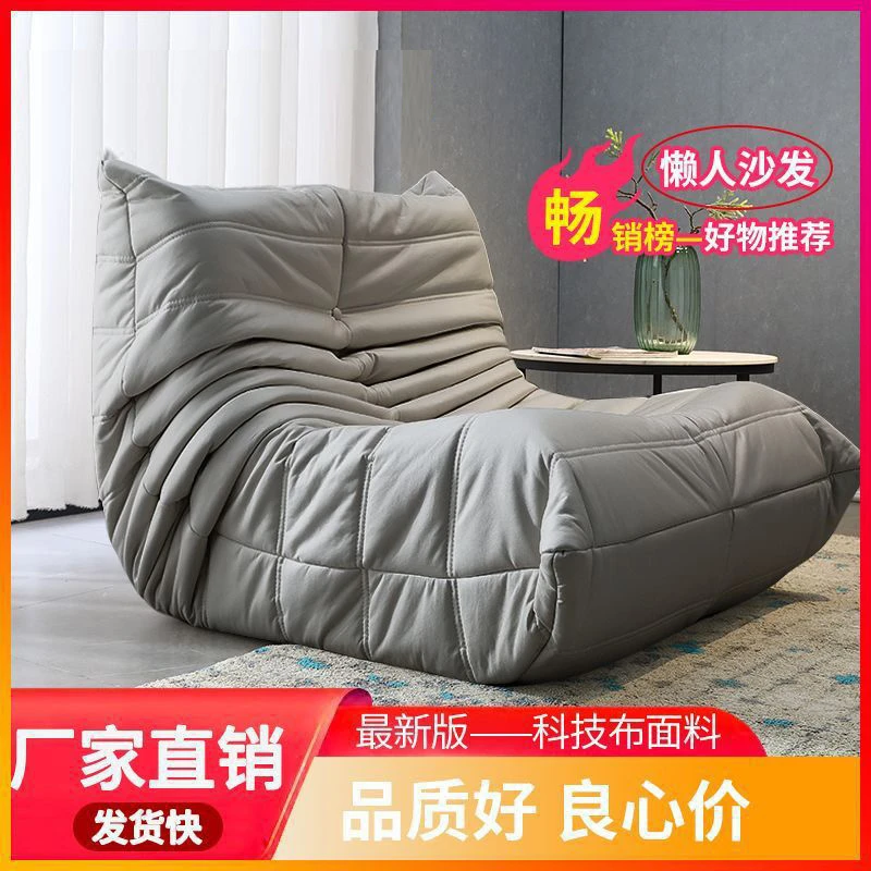 北欧毛毛虫全海绵懒人沙发现代极简沙皮狗客厅黄色意式休闲沙发