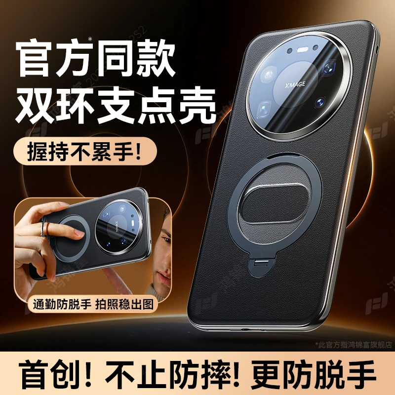 鸿锦富适用于华为mate80promax手机壳真皮mate80磁吸支架镜头全包