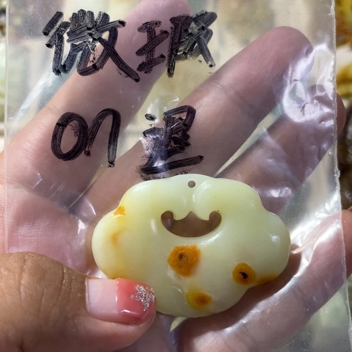 岫玉未镶嵌吊坠(赠链)
