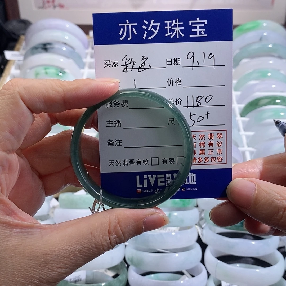 彩****未镶嵌手链翡翠青