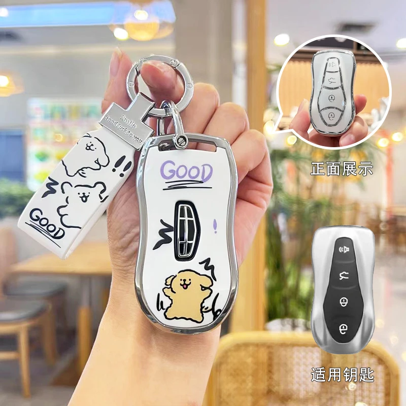 适用于吉利星越钥匙套2020新款博越Pro专用车创意可爱钥匙包壳扣