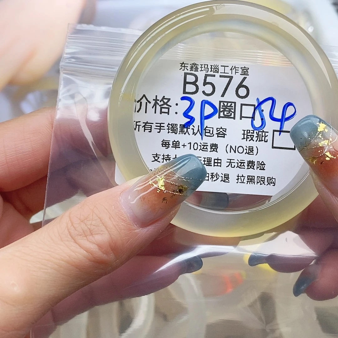 柔***﹌玛瑙/玉髓未镶嵌手镯576