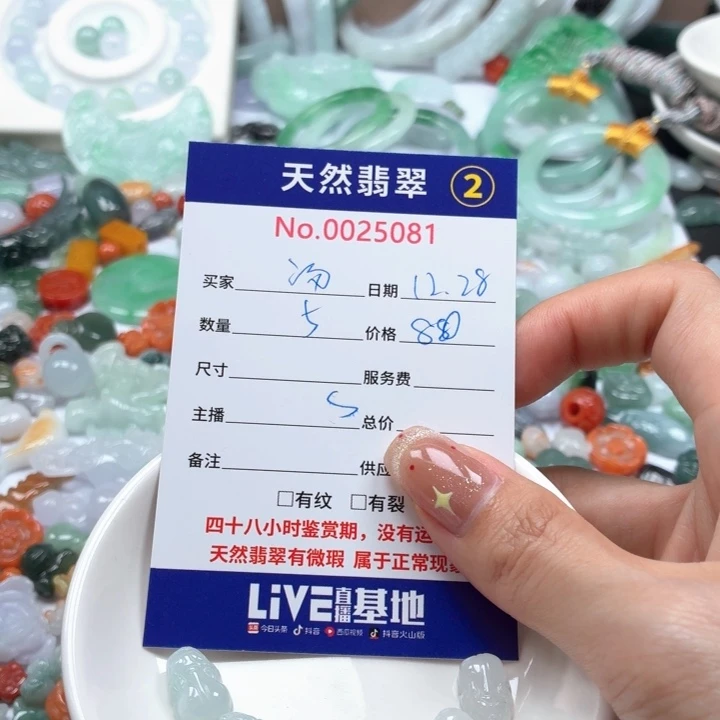 汤***圆翡翠未镶嵌挂件Ty