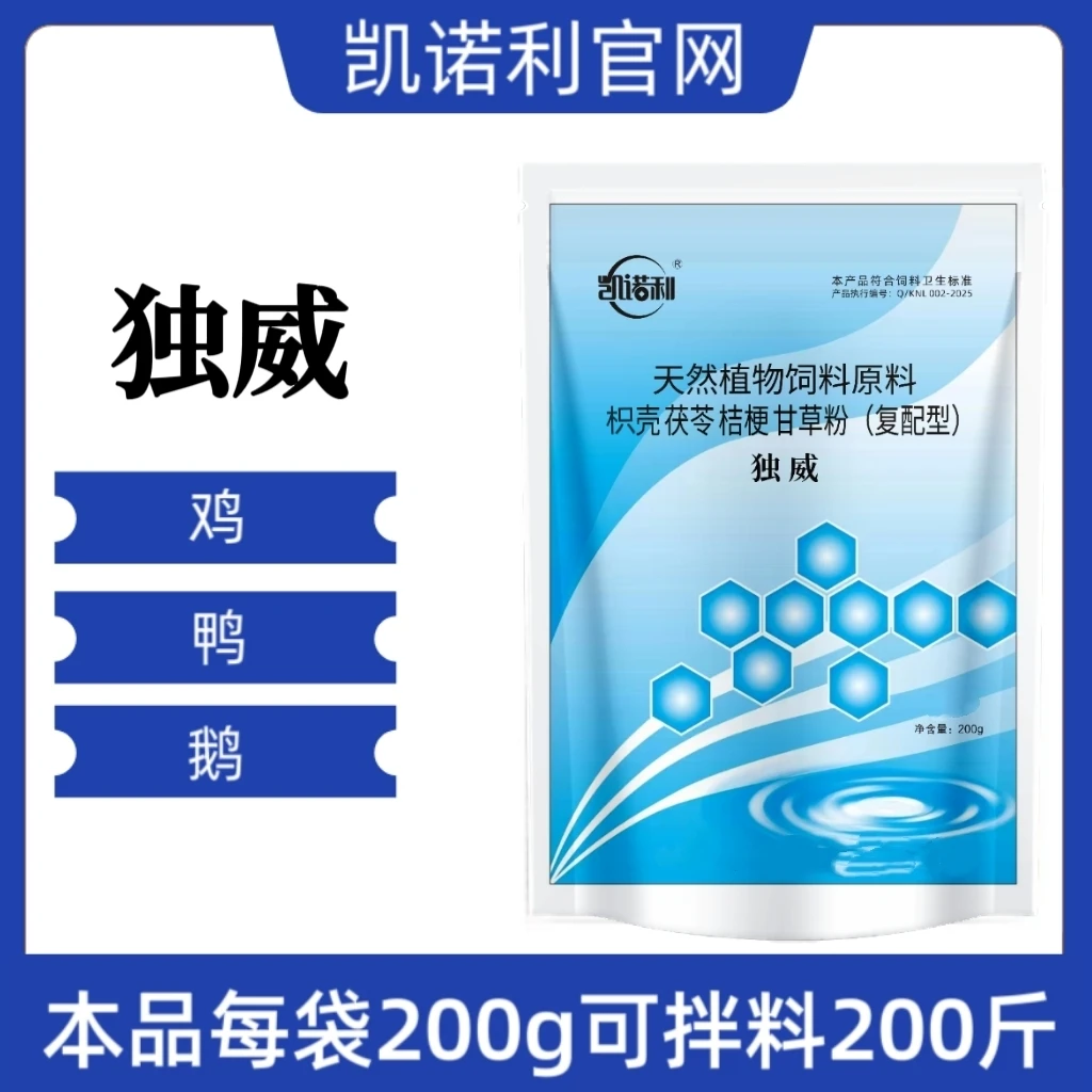 荆方散独威忽冷忽热天冷养殖常备鸡鸭鹅鹌鹑鸽子畜禽通用厂家直销