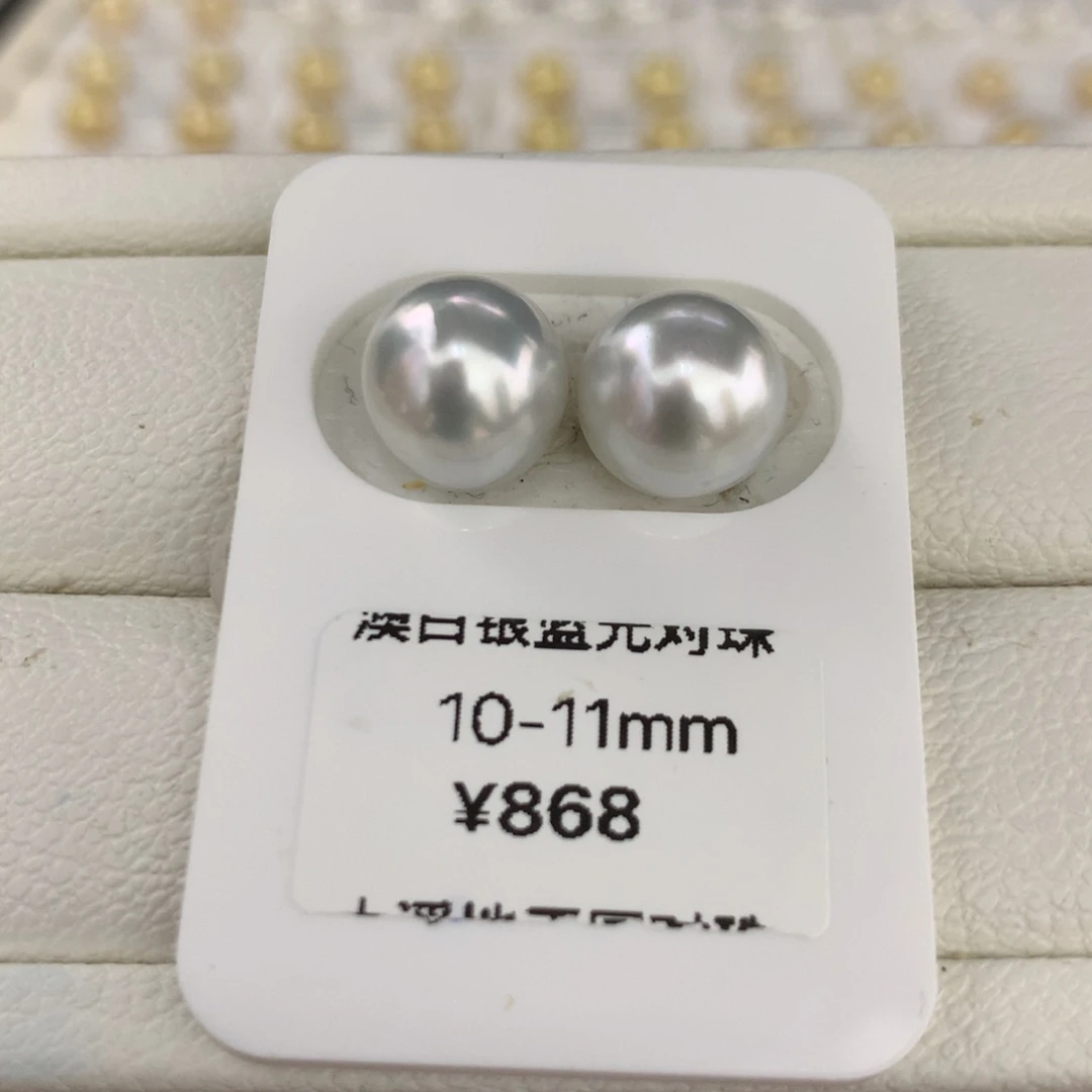 海水珍珠裸珠澳白银蓝对珠10-11mm