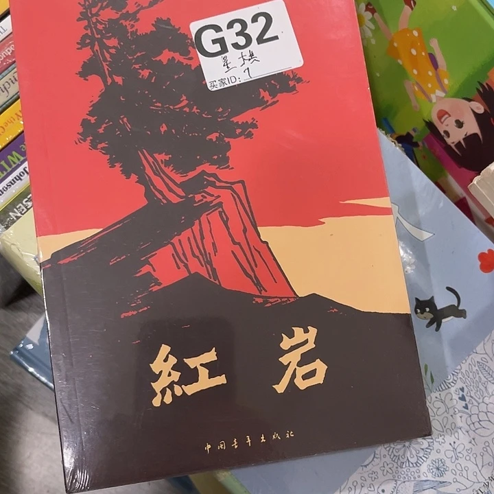 萌****红岩五米一个福利