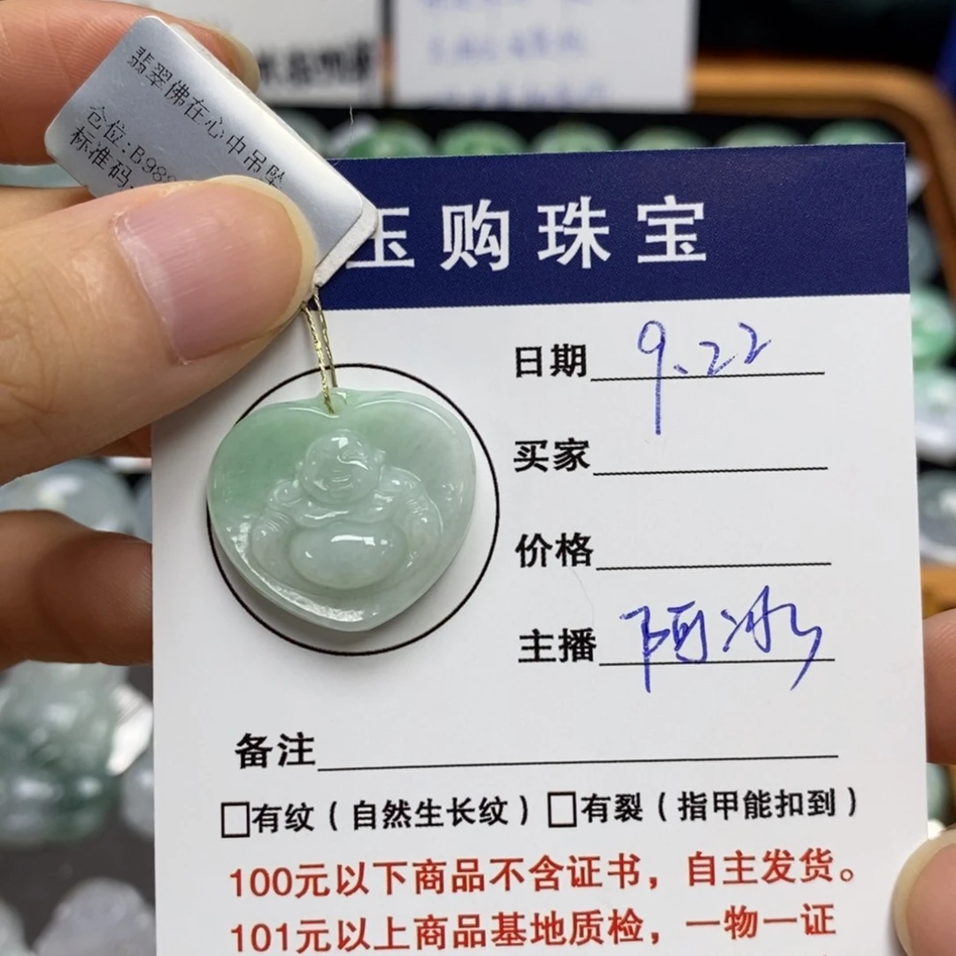 颈饰未镶嵌翡翠佛公