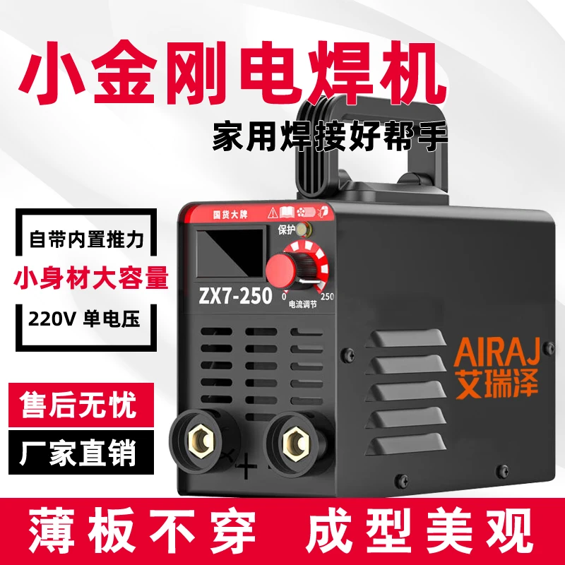 【浮力链接26】迷你型家用小焊机便携式220v多种机型【随机发货】