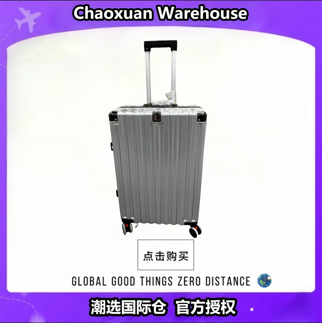 可登机旅行箱行李箱男女同款拉杆箱【款式随机发货】