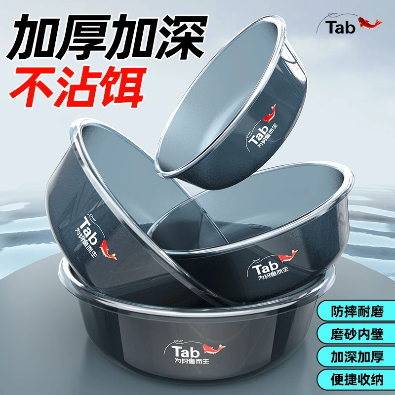 Tab钓鱼开饵盆饵料盆饵盆饵料盒 鱼饵拌料盆鱼食盆和料散炮