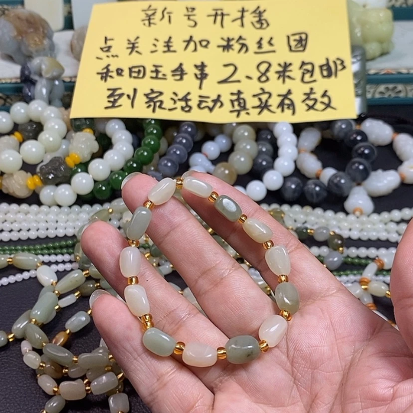 【闪购商品】未镶嵌手链和田玉国*！