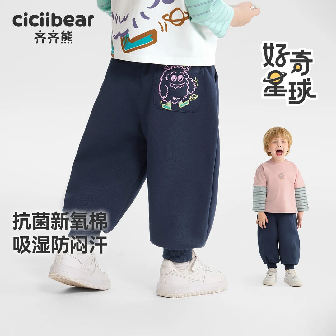 CICIIBEAR/齐齐熊【刺绣抗菌小魔怪】儿童运动针织卫裤春秋 Q103402