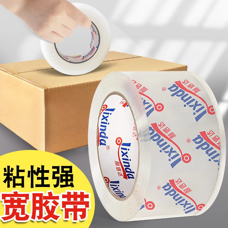 高透明胶带大卷宽胶布快递打包封箱胶纸加厚超透明胶批发