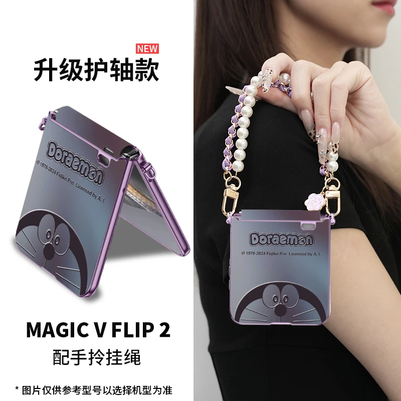 适用荣耀magic v flip2哆啦a梦手机壳高级感折叠超薄防摔新款可爱