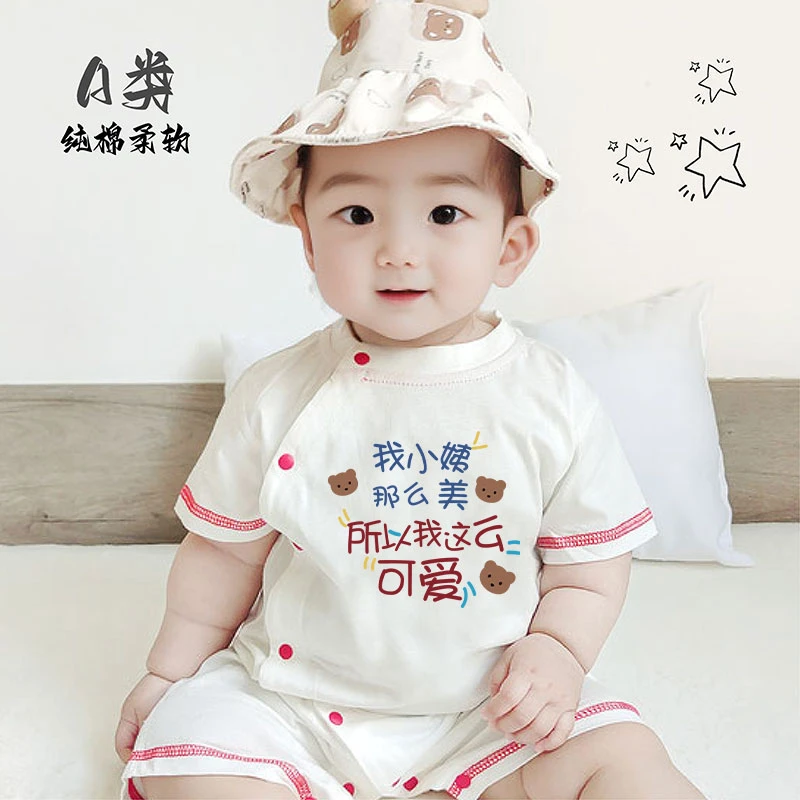 婴儿衣服3夏季薄款套装短袖网红可爱搞怪宝宝纯棉连体衣6小姨姑姑