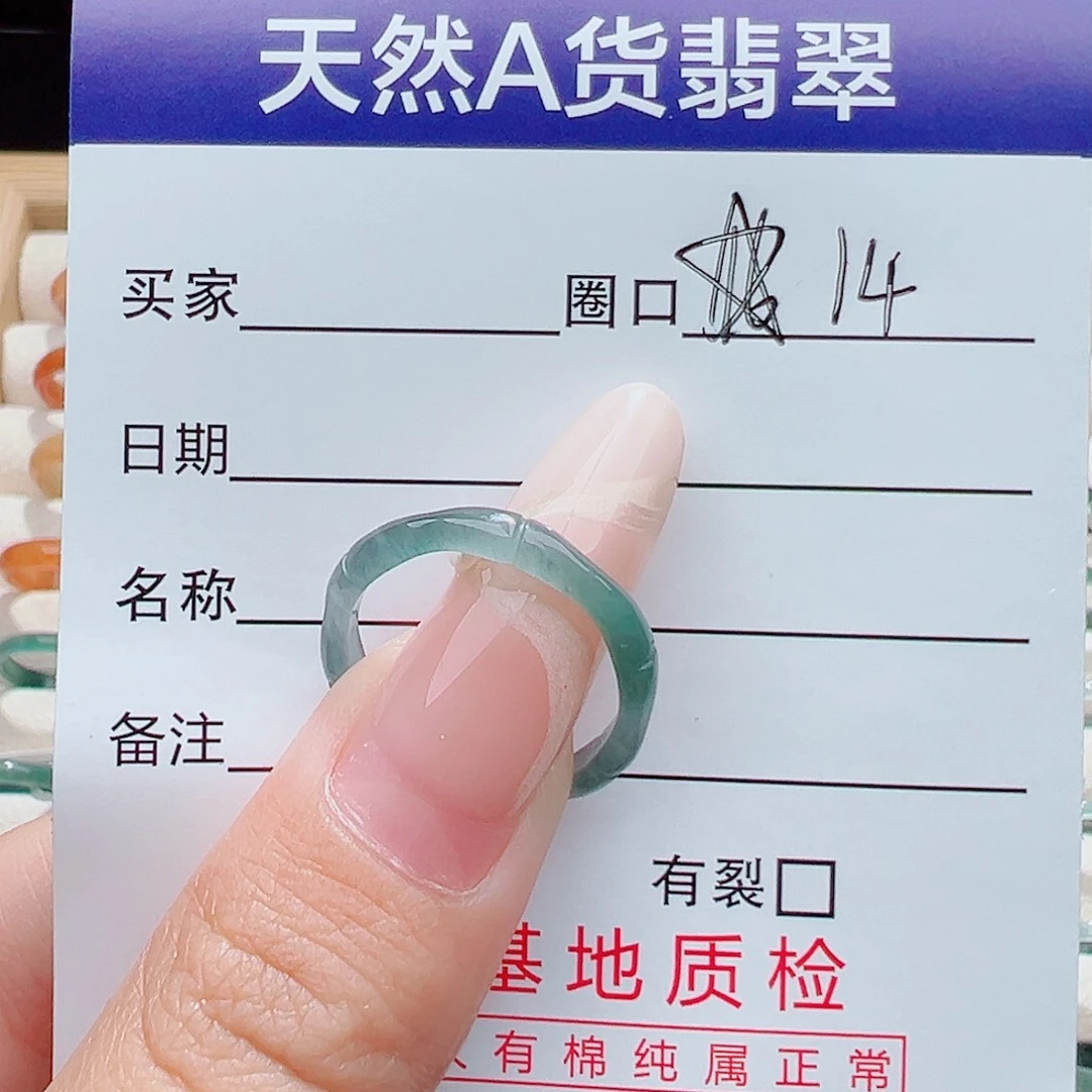 *****未镶嵌戒指翡翠天然