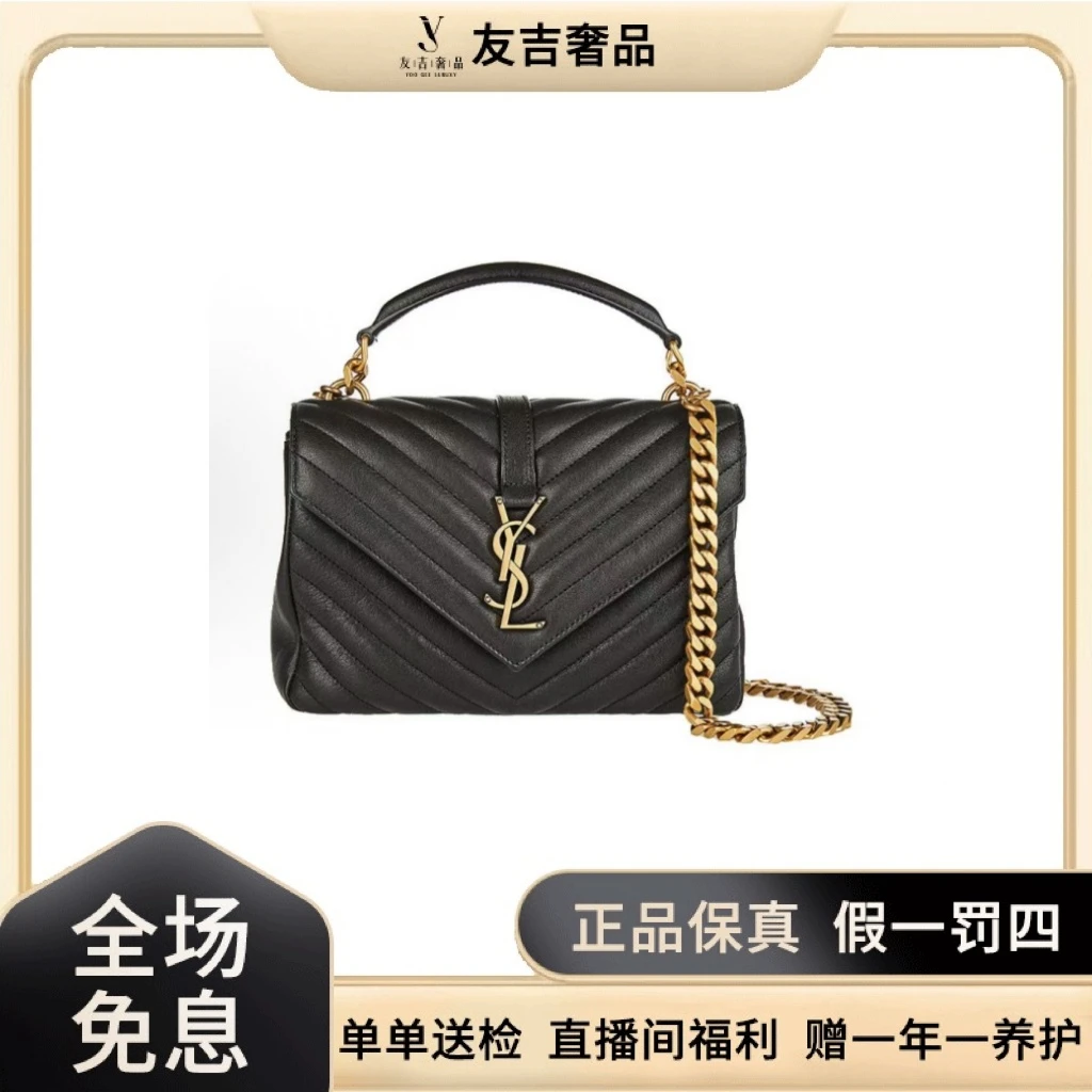 99新 YSL/圣罗兰 邮差包COLLÈGE中号斜跨链条包黑银/黑金