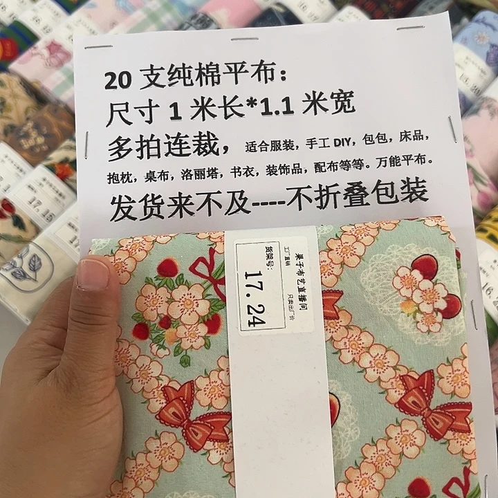 棉一米价纯棉平布1.1米宽果子